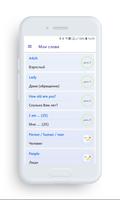 Изучать английские слова Screenshot 1