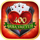 Icona 400 Arba3meyeh Cards Pro