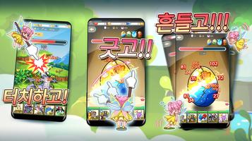마이 리틀 몬스터(마리몬) 포스터