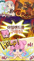 마이 리틀 몬스터(마리몬) 스크린샷 1