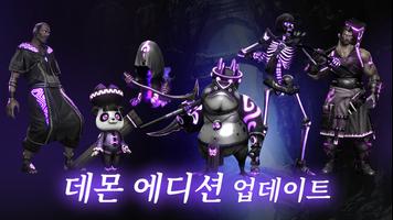 리버스 온라인 포스터