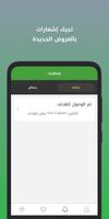 سفير كريم تصوير الشاشة 3