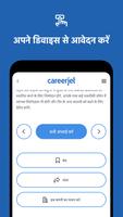 Careerjet स्क्रीनशॉट 3