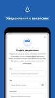 Все вакансии скриншот 1