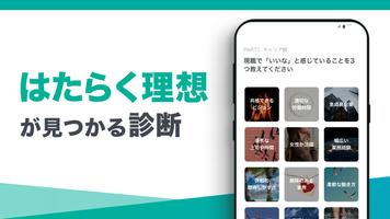 転職 なら キャリトレ - 20代 転職アプリ screenshot 2