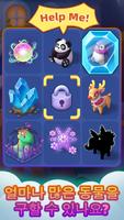 Merge Animals 포스터