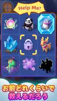 Merge Animals スクリーンショット 1