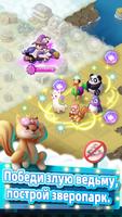 Merge Animals скриншот 1