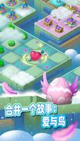 合并动物城 海报