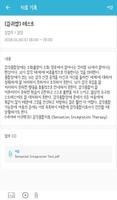 케어플센터(careplecenter) capture d'écran 3