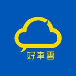 好車雲