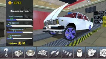 Modified Car Tuning System City Driver Simulation スクリーンショット 1