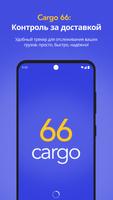Cargo 66 poster