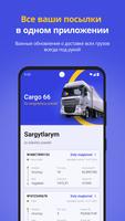 Cargo 66 screenshot 1