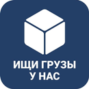 ПЕРЕВОЗКИ, ГРУЗЫ И ТРАНСПОРТ APK