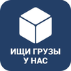 ГРУЗОПЕРЕВОЗКИ ТРАНСПОРТ ГРУЗЫ APK