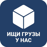 ГРУЗОПЕРЕВОЗКИ ТРАНСПОРТ ГРУЗЫ APK