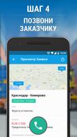 ГРУЗОПЕРЕВОЗКИ ТРАНСПОРТ ГРУЗЫ Screenshot 3