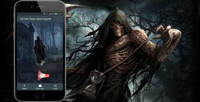 Monster sounds Horror sound screenshot 1