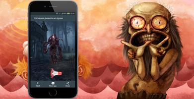 Monster sounds Horror sound screenshot 3