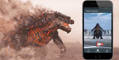 Godzilla Sound Kaiju Sound Screenshot 3
