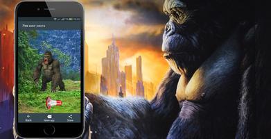 King kong sound Stimme brüllen Screenshot 1