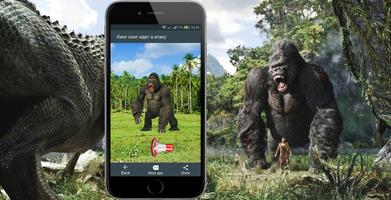 King kong sound Stimme brüllen Screenshot 2