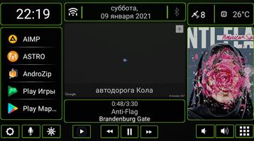 N4_Theme for Car Launcher app скриншот 3