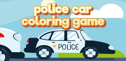 Police Car Coloring Game पोस्टर