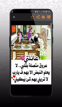 Screenshot 5 for حكم ناس زمان 2021