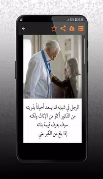 Screenshot 1 for حكم ناس زمان 2021