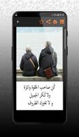 حكم ناس زمان screenshot 1