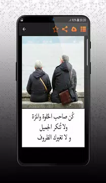 Screenshot 2 for حكم ناس زمان 2021