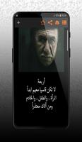 حكم ناس زمان screenshot 2