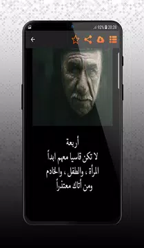 Screenshot 3 for حكم ناس زمان 2021