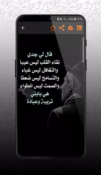 Screenshot 4 for حكم ناس زمان 2021