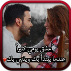 أعشقها icon