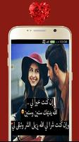 أعشقها screenshot 1