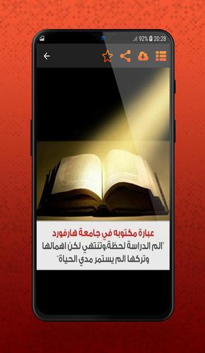 أقوال حكم وأمثال مأثورة 2020 For Android Apk Download