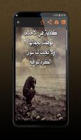 شعر حزين syot layar 2