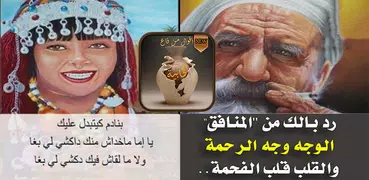 أمثال من قاع الخابية