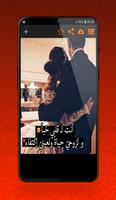 أعشقك للأبد - صور رومانسية 2020 Poster