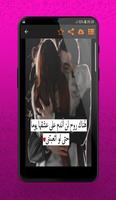 أعشقك للأبد - صور رومانسية 2020 captura de pantalla 3