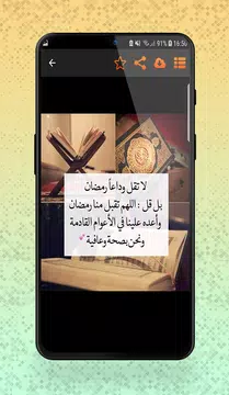 Screenshot 3 for تهاني عيد الفطر 2021