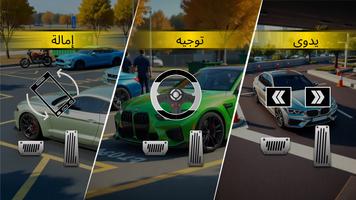 مواقف السيارات ثلاثية الأبعاد تصوير الشاشة 1