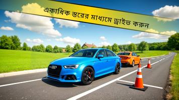 কার পার্কিং 3D: সিমুলেটর গেম স্ক্রিনশট 2
