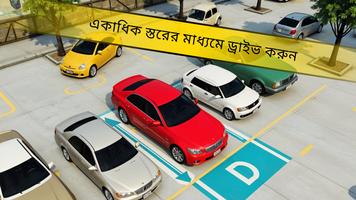 কার পার্কিং 3D: সিমুলেটর গেম স্ক্রিনশট 3