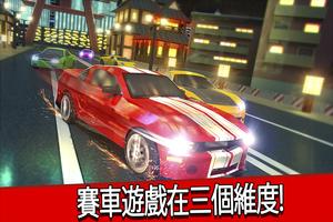 Extreme Fast Car Racing Game 海報