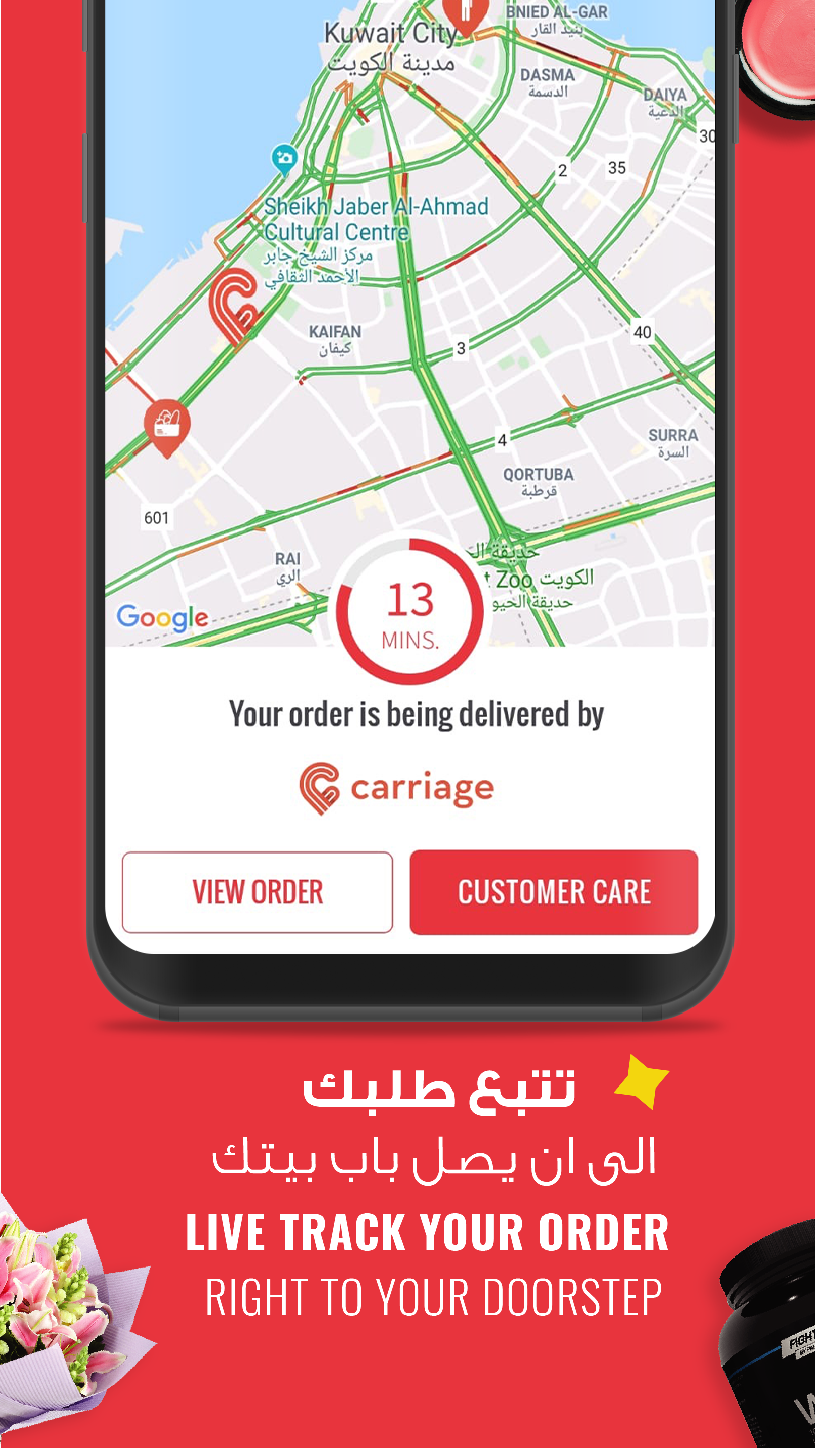 Carriage Qatar APK 2 2 209 For Android Download Carriage Qatar APK