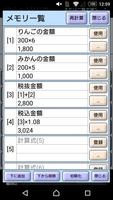 頭の中の計算機（関数電卓） スクリーンショット 1